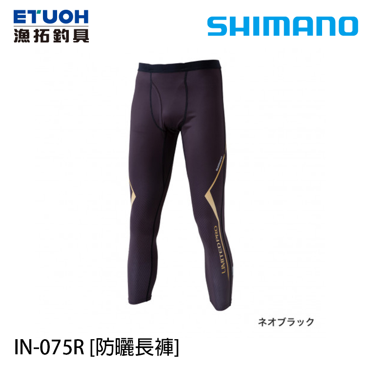 SHIMANO IN-075R 黑 [防曬長褲]
